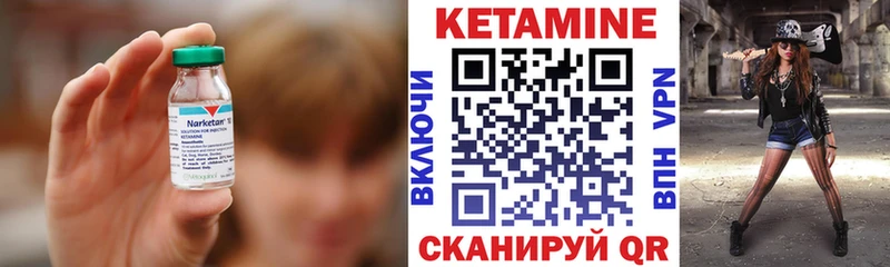 КЕТАМИН VHQ  Белокуриха 