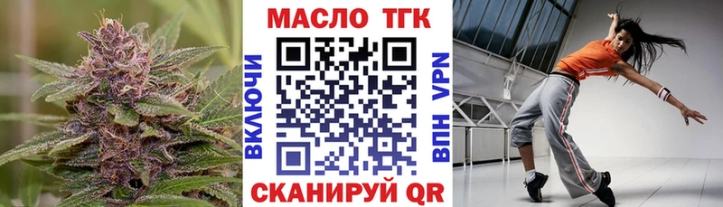 ТГК гашишное масло  купить наркотик  блэк спрут ссылки  Белокуриха 